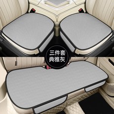 DFMEI 夏季清涼汽車坐墊後排無靠背防滑座墊機編冰絲透氣, KY-BS01(典雅灰)三件套