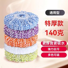 臺灣出貨 通用旋轉拖把頭 吸水圓形拖把頭 傢用懶人墩佈替換棉頭配件, 1個, 橙色1個裝,加密加厚款【125g】