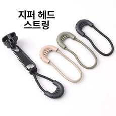 탈부착형 지퍼 헤드 고리 손잡이 끈 10pcs 세트 지퍼슬라이더, 1개