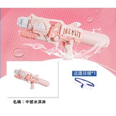 加特林水槍 戲水玩具 親子互動 對戰水槍 大容量 打水仗神器 高品質 遠射程, 1個, 中號冰淇淋-400ml-護目鏡