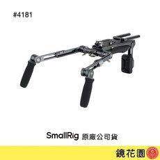 SmallRig HawkLock 上肩套組 SR007 Pro, 1個