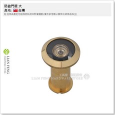 工具屋 防盜門眼 33-57mm 電眼 銅質 台灣製, 金色, 1個