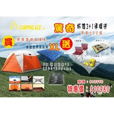 野樂 蘭嶼風情帳 充氣床XL 地布 驚喜好禮3重送