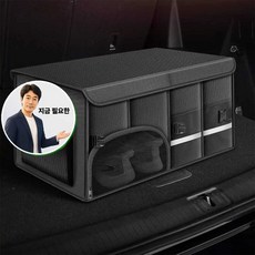 지금 필요한 자동차용품 트렁크 보관함 접이식 수납함 대용량 수납 K31872EA, 본상품