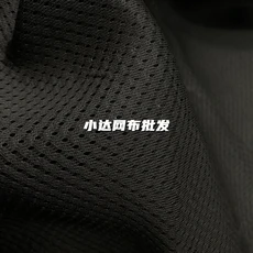 블랙 샌드위치 메쉬 원단 인터레이어 카시트 커버 수하물 신발 소재 계량기 도매 천 DIY 바느질