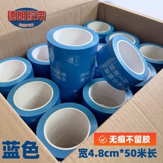 盛世 裝修門窗專用保護膠帶：地麵、窗框、鋁閤金門窗防護，裝修必備, 1個, 藍色加厚[48mm*50米/卷]無痕,裝修專用