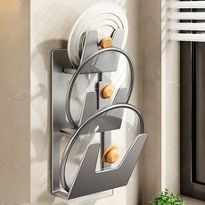 무타공 알루미늄 냄비 뚜껑 걸이 후라이팬 도마, 1개, 그레이, 3단