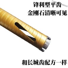 力必信 干打金剛石長城齒鑽頭, 1個, 金色32*370干打鉆頭（平齒）