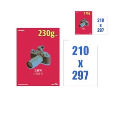 팔땨 폼텍 고광택포토용지 인화지 A4 20매 230g 사진인화용지 인화지포토 사진용용지