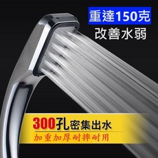 大王衛浴 加厚加重款增壓蓮蓬頭 300孔密集出水, 1個, 增壓蓮蓬頭+不銹鋼軟管大流量(5尺)