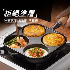 鑄鐵四孔煎蛋鍋 不沾平底鍋 早餐鍋, 實木手柄煎蛋鍋[1個裝]4孔防溢油