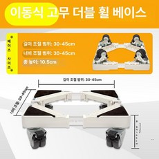 컵소독기 정수기 받침대 주방 선반 탕비실 수납장, 1 단 베어링 고무 바퀴 10.5cm