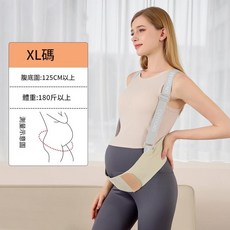 COTOONS 孕婦乳膠託腹帶 支撐減輕腰腹負擔