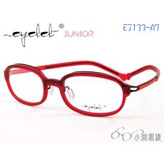 絕版款 EYELET junior 兒童專屬眼鏡 EJ133-A7 小雅眼鏡