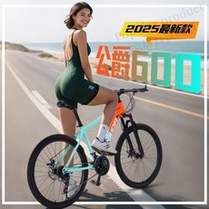 MEILIDA 公爵600 山地車 鋁合金內走線車架 藍圖A7套件, 1個, 活力橘/夢藍 26寸/24速鋁合金油碟鎖死前叉快拆