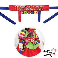 서연한복 기계수돌띠 빨강 십장생돌띠 돌용품 첫돌
