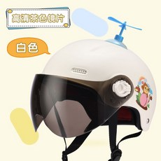限時熱賣 在臺有貨國標兒童安全頭盔運動安全帽3-10歲兒童頭盔男孩女孩可愛通用, 可愛白-茶鏡小風車（小小童45CM以內哦, 1個