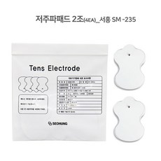 서흥 SM-235 저주파 패드 2조 4개 개인용 저주파 자극기 근육통 완화 물리치료