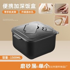 便攜加深飯盒 附手機支架 升級瀝水孔 附不鏽鋼餐具 1500ML, 磨砂黑-大號, 1個