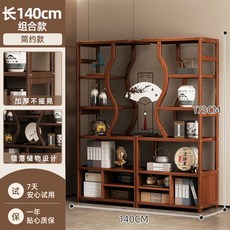 新中式衚桃色博古架古董擺件 多寶閣茶室收納櫃茶架茶具茶葉展示櫃 D4CM, 【 組合款 】140cm長-無門無抽-紅, 1個