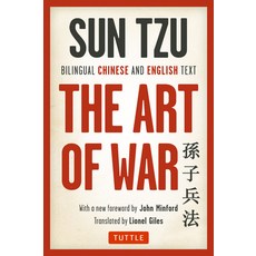 (英文圖書)The Art of War: Bilingual Chinese and English Text (the Complete Edition) 平裝版, Tuttle Publishing, 英文