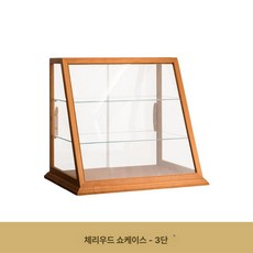 유리쇼케이스 우드 쇼케이스 베이커리 진열장 디저트 벚나무, 삼중 체리 우드