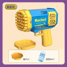 網紅69孔火箭筒泡泡槍兒童玩具手持泡泡機燈光加特林超大號全自動, 1個, 40孔藍(標配不含電池):1個