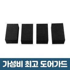 이제이 자동차 문콕방지 도어가드 4P 차량용 스펀지 4개입, 블랙, 4개