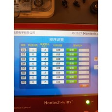 家禽爬蟲水產養殖植物養殖智慧型調光器及10組燈泡(技術性商品下單前請先詢問確認), 1個