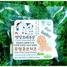 평창보배목장 무염큐브치즈 치즈 맛집, 1개, 100g