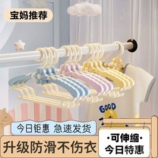 兒童衣架嬰兒寶寶防滑伸縮多功能晾衣架, 可愛小花【加厚/伸縮/防滑】嫩黃色,10個, 1個