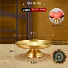 유기 접시 유기그릇 명절 제수 상차림 식기 제사용 제사, 7인치 둥근 모서리, 1개, 1L