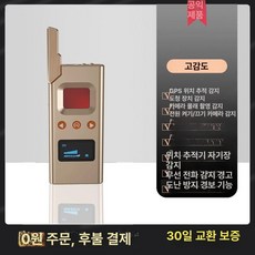 탐지기 위치추적기GPS 감지기 탐지녹음기 추적기, 기본 구성품, DS618 추천 수입 칩+전주파대 탐지
