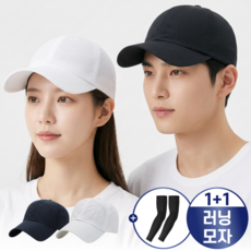 트렌듀어 남자 러닝 모자 마라톤 메쉬 방수 캡, 1세트, 블랙+화이트 1세트, 블랙+화이트
