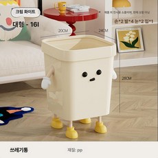 귀여운 휴지통 쓰레기통 교실 기숙사 자취방 꾸미기 위생 버킷 가정용 주방용 3.사각 앉은(12L), 4.16L 대형 재미있는 DIY