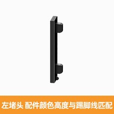 鋁合金踢腳線 超薄卡扣式 極窄貼脚線條 3cm 6cm金屬不銹鋼極簡地脚線, 1個, 配件【左堵頭】