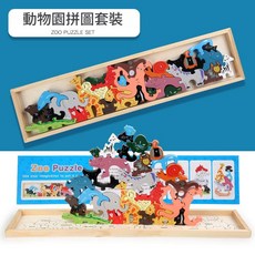 YZMY 幼兒木質動物園拼圖, 大號 動物園 拼圖, 1個, 1人