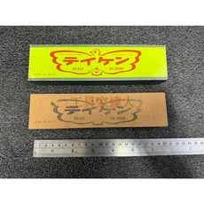 TEIKEN 油石磨刀石, 1個