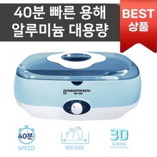 초대형 파라핀 용해기 욕조 기계 40분, 파라핀욕조+왁스4개, 1개