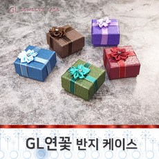 GL 연잎 종이케이스 반지 목걸이 귀걸이 보석함