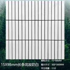 陶瓷馬賽克瓷磚 廚房陽臺浴室牆面裝飾 DIY拼貼, 1個, 15X98MM長條奶白-肌膚面