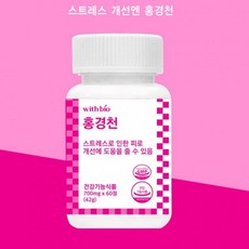스트레스 개선엔 홍경천 700mg x 60정 (Araium), 1세트