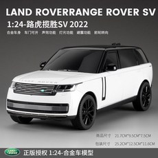Land Rover 路虎攬勝 SV 1:24 合金汽車模型, 尊榮創世加長版【定製配色】
