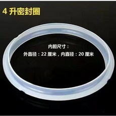 電壓力鍋密封圈 加厚 食品級矽膠 適用2L-6L, 1個, 3/4L 加厚款 ,電壓力鍋密封圈 食品硅膠