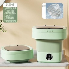 미니세탁기 가정용 소형 원룸 행주 전용 옷 접이식, 9L 민트, 기본 모델명/품번