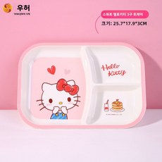 키티 고양이 어린이 식기 가정용 만화 귀여운 멜라민 식기 어린이 그릇 산리오 식판 보조식 그릇, 헬로키티 3칸 플레이트 CKT-W3076