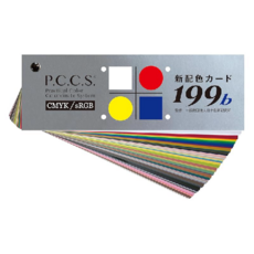 일본 색채 연구소 신형 배색 카드 199b 컬러리스트 퍼스널컬러