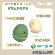 Cheerble Wicked Egg 智能互動寵物蛋 寵物動腦神器, 橄欖綠, 1個