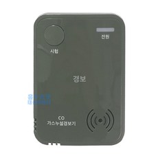 세원엠테크 일산화탄소경보기 CO 가스누설 누출감지기 KC인증 KFI인증 일반용 캠핑용 가스경보기, 1개, 국방색