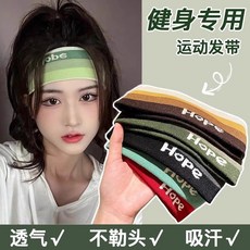 運動髮帶 頭巾 跑步吸汗止汗頭帶 束髮帶 秋季款女洗臉外出髮箍 髮帶 頭巾 頭帶 運動頭帶 運動髮帶 洗臉髮帶, 超值5件 【每天不重樣】, 1個